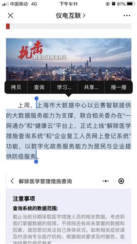 上海一网通办再升级，大数据中心与云赛智联携手打造智慧政务新标杆