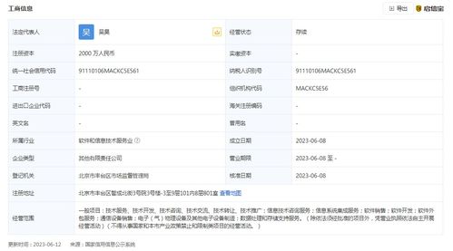 常山北明在京设立智慧科技发展新公司，发力数据处理与存储支持服务