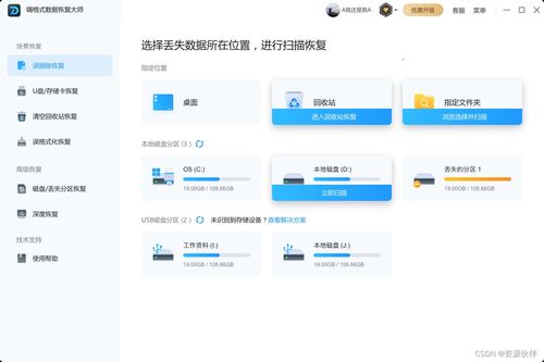 Excel表格内容误删未保存？5种有效恢复方法及数据处理支持指南