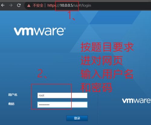 VMware虚拟化基础操作实战 基于ESXi 6.7部署CentOS 7.5并配置数据处理与存储支持服务